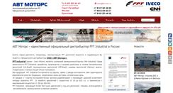Desktop Screenshot of fpt-iveco.ru
