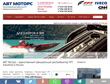 Tablet Screenshot of fpt-iveco.ru